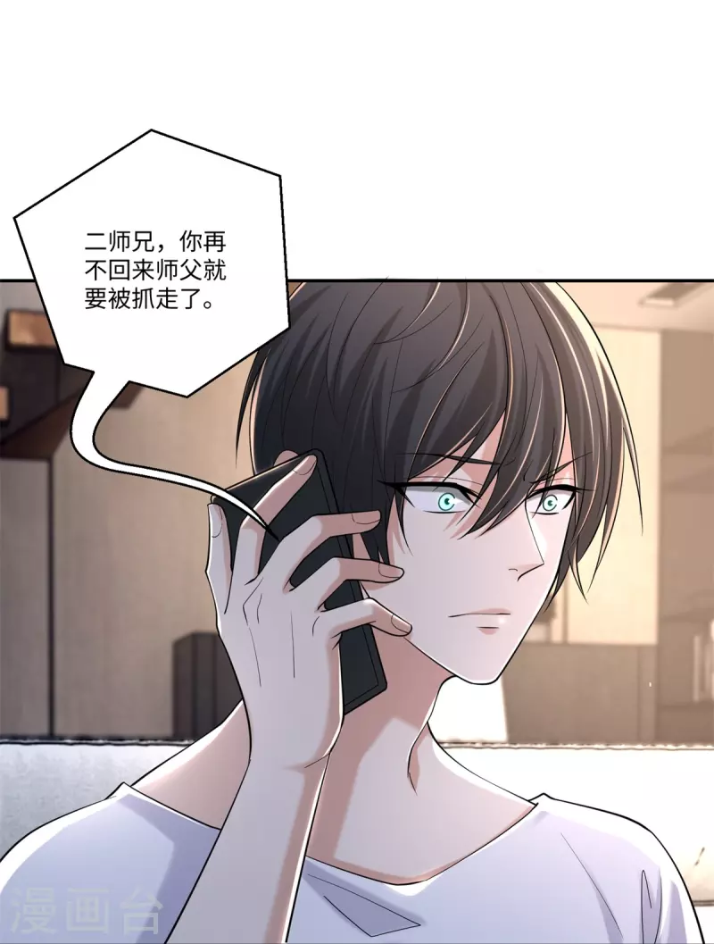 无限邮差韩漫全集-第213话无删减无遮挡章节图片 