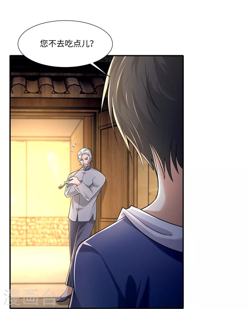 无限邮差韩漫全集-第213话无删减无遮挡章节图片 