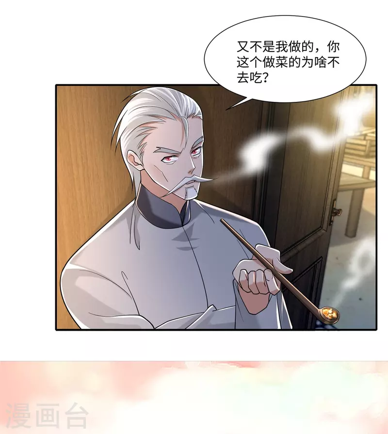 无限邮差韩漫全集-第213话无删减无遮挡章节图片 