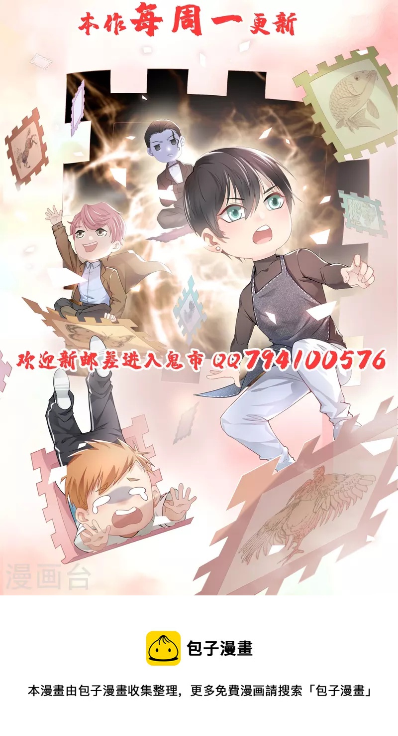 无限邮差韩漫全集-第213话无删减无遮挡章节图片 