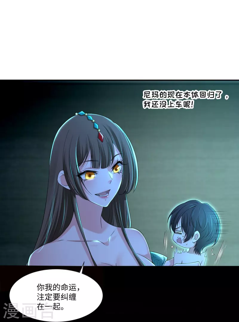 无限邮差韩漫全集-第213话无删减无遮挡章节图片 