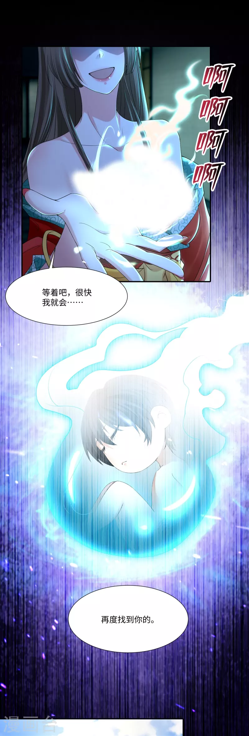 无限邮差韩漫全集-第213话无删减无遮挡章节图片 