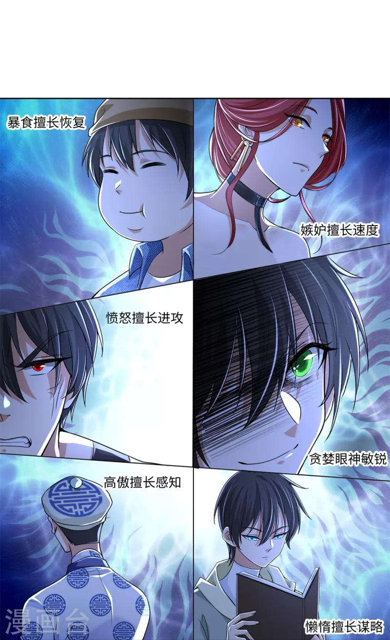 无限邮差韩漫全集-第217话无删减无遮挡章节图片 