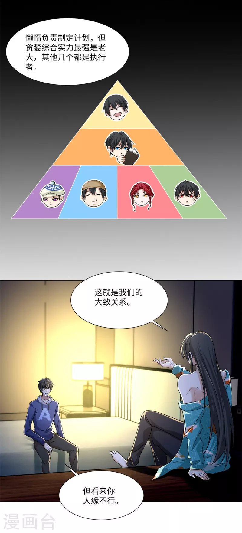 无限邮差韩漫全集-第217话无删减无遮挡章节图片 