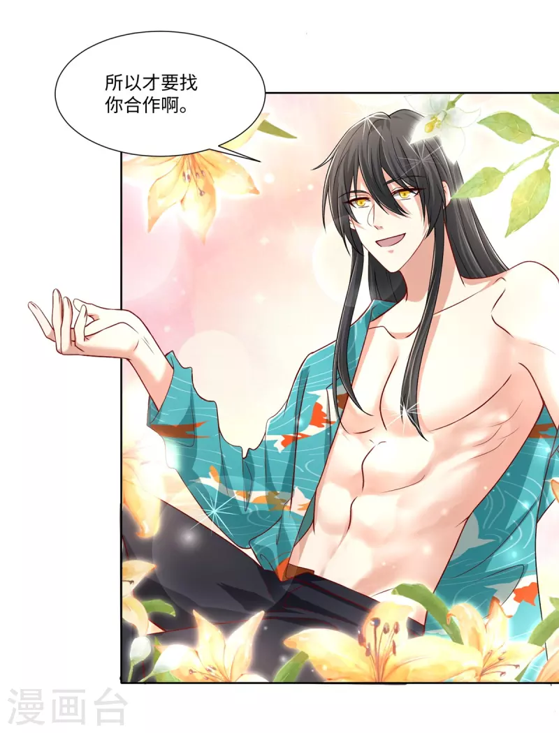 无限邮差韩漫全集-第217话无删减无遮挡章节图片 