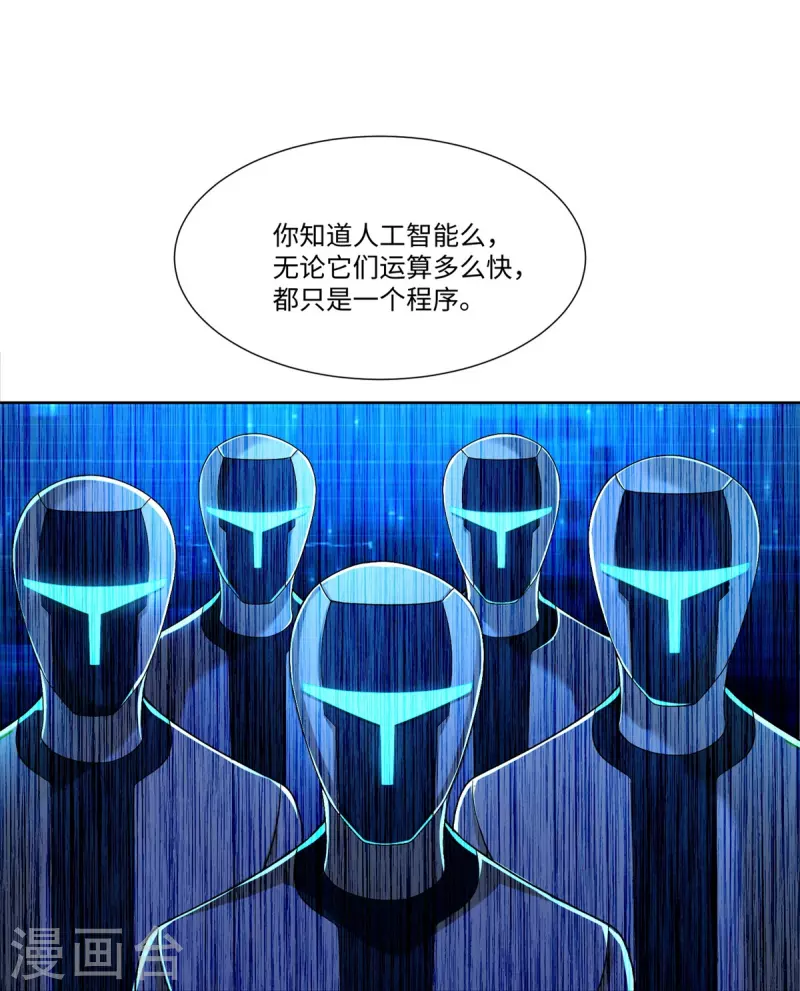 无限邮差韩漫全集-第217话无删减无遮挡章节图片 