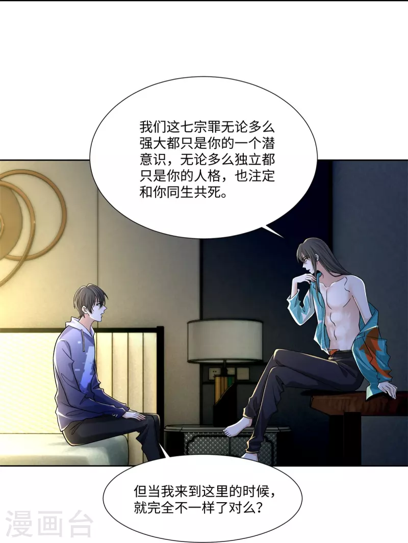 无限邮差韩漫全集-第217话无删减无遮挡章节图片 