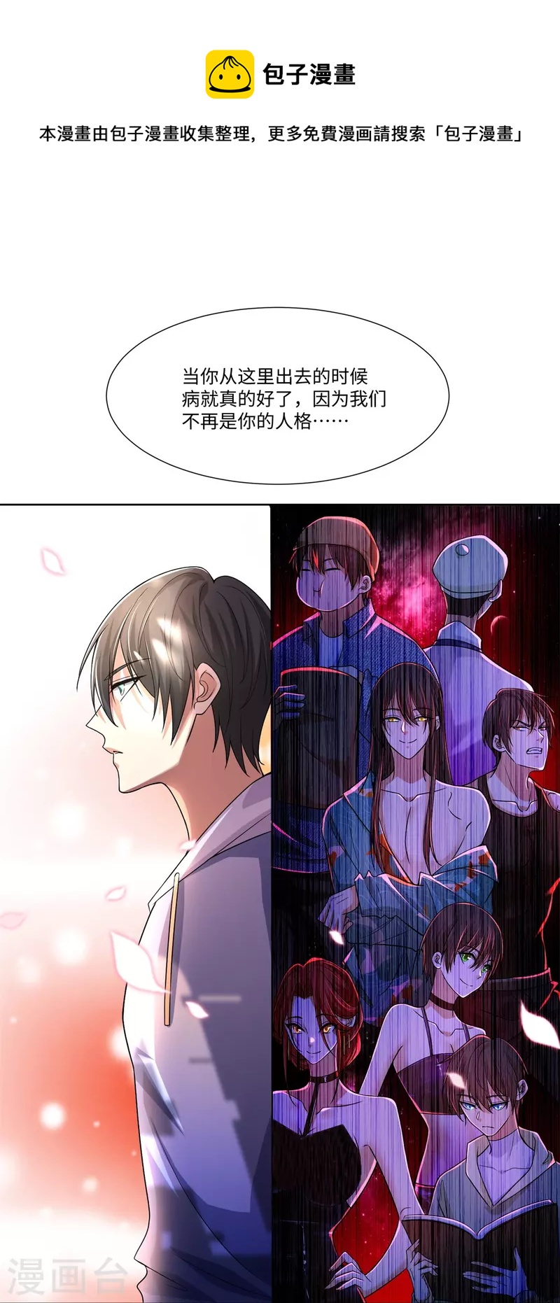 无限邮差韩漫全集-第217话无删减无遮挡章节图片 