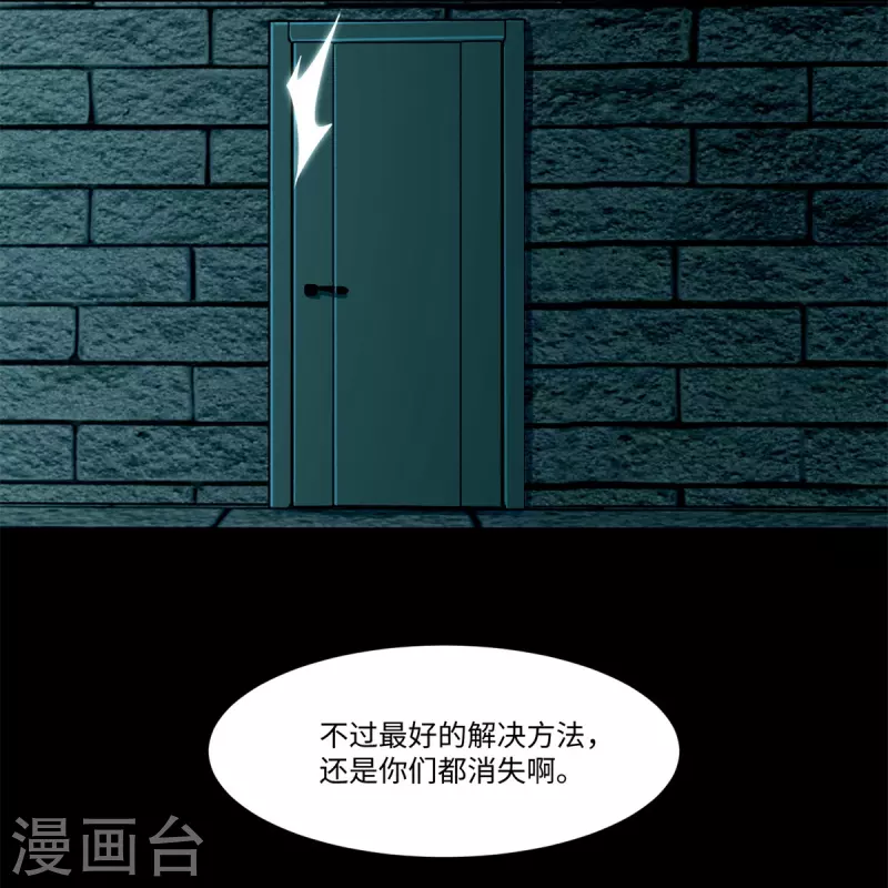 无限邮差韩漫全集-第217话无删减无遮挡章节图片 