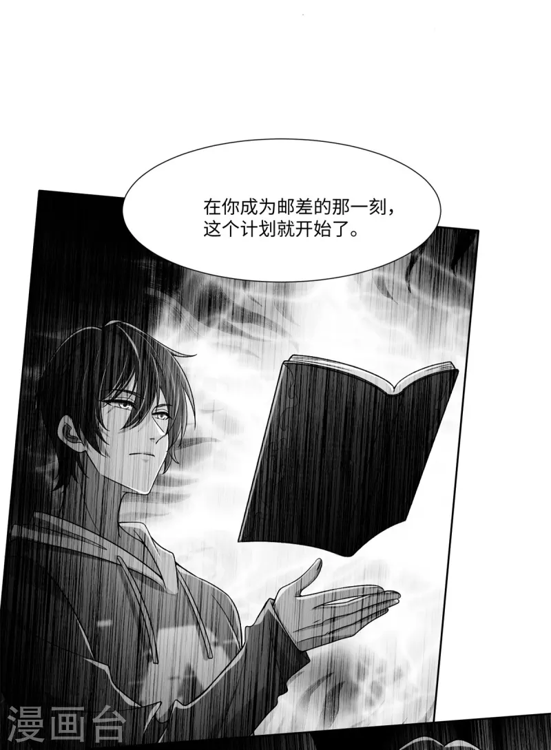 无限邮差韩漫全集-第217话无删减无遮挡章节图片 