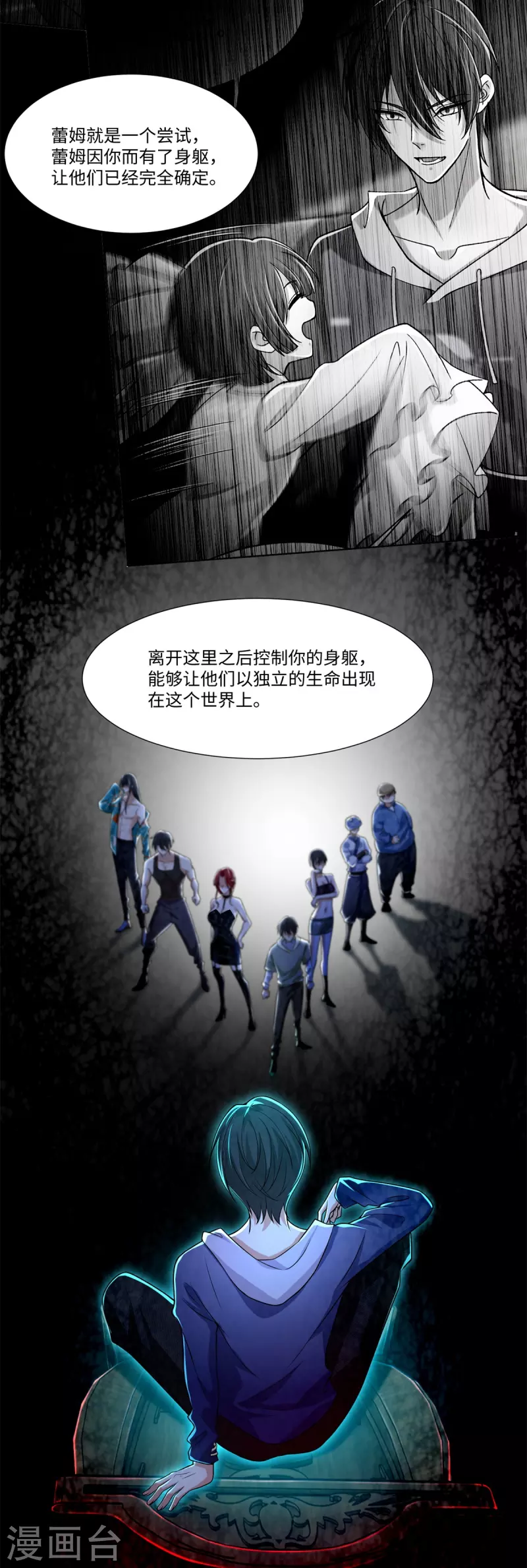 无限邮差韩漫全集-第217话无删减无遮挡章节图片 
