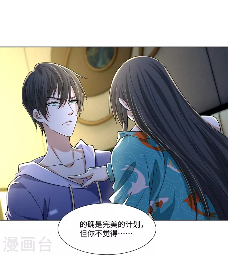 无限邮差韩漫全集-第217话无删减无遮挡章节图片 