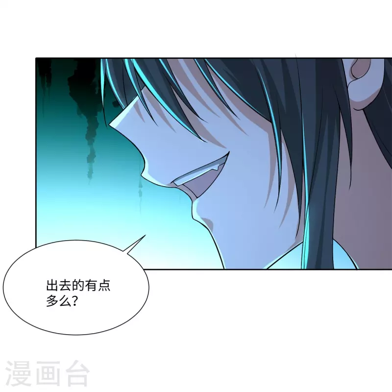 无限邮差韩漫全集-第217话无删减无遮挡章节图片 