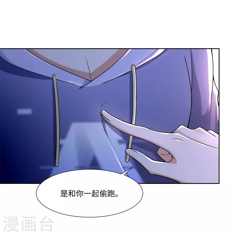 无限邮差韩漫全集-第217话无删减无遮挡章节图片 