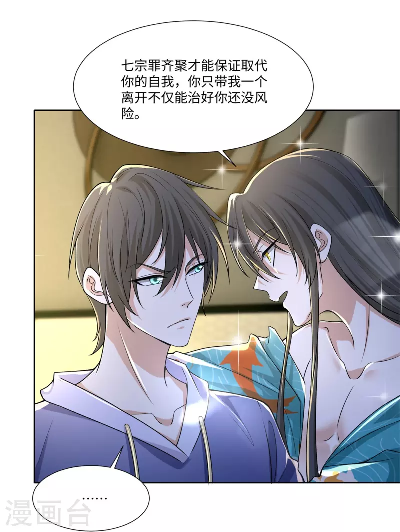 无限邮差韩漫全集-第217话无删减无遮挡章节图片 