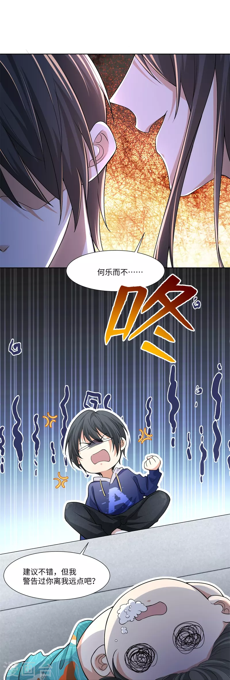 无限邮差韩漫全集-第217话无删减无遮挡章节图片 