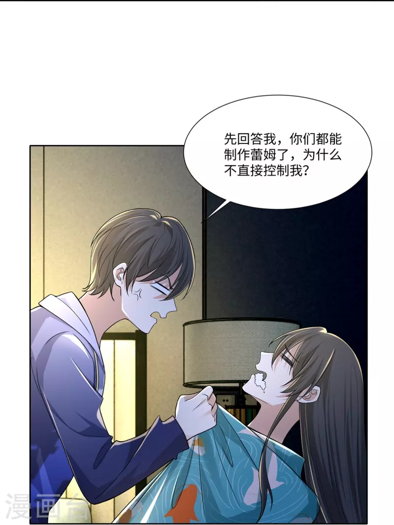 无限邮差韩漫全集-第217话无删减无遮挡章节图片 