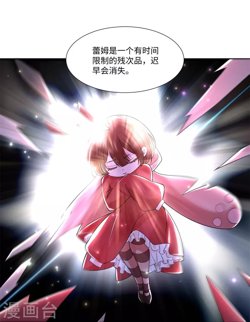 无限邮差韩漫全集-第217话无删减无遮挡章节图片 