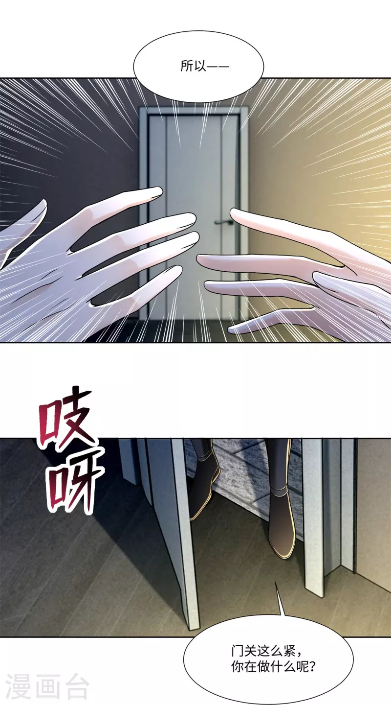 无限邮差韩漫全集-第217话无删减无遮挡章节图片 
