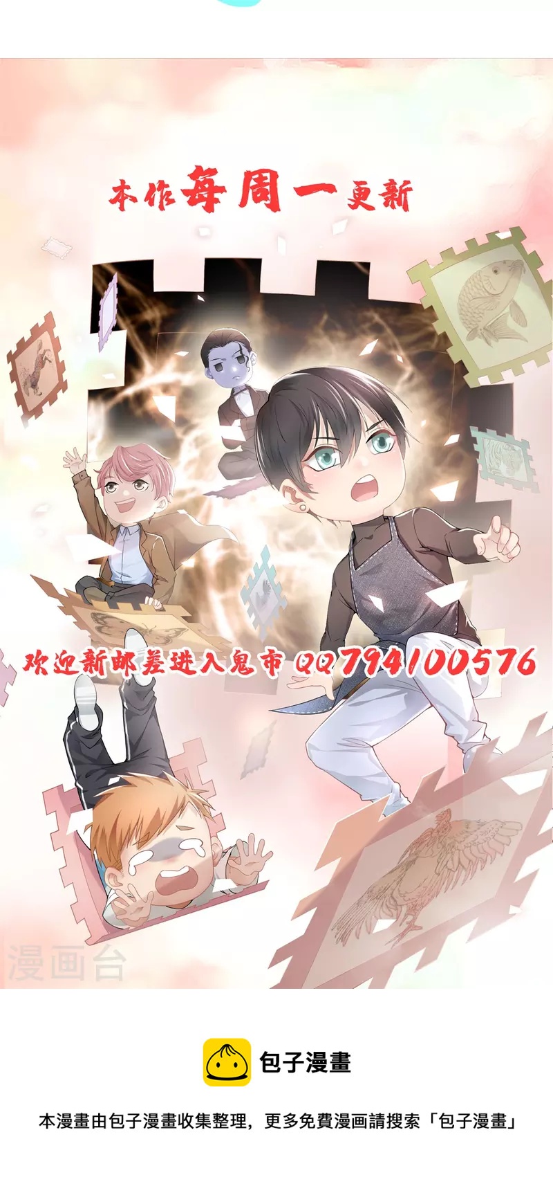 无限邮差韩漫全集-第217话无删减无遮挡章节图片 