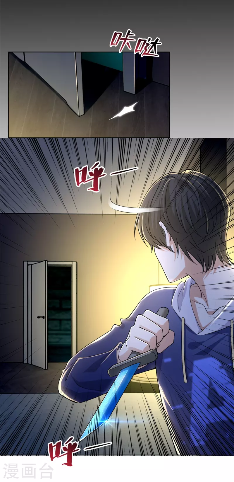 无限邮差韩漫全集-第217话无删减无遮挡章节图片 