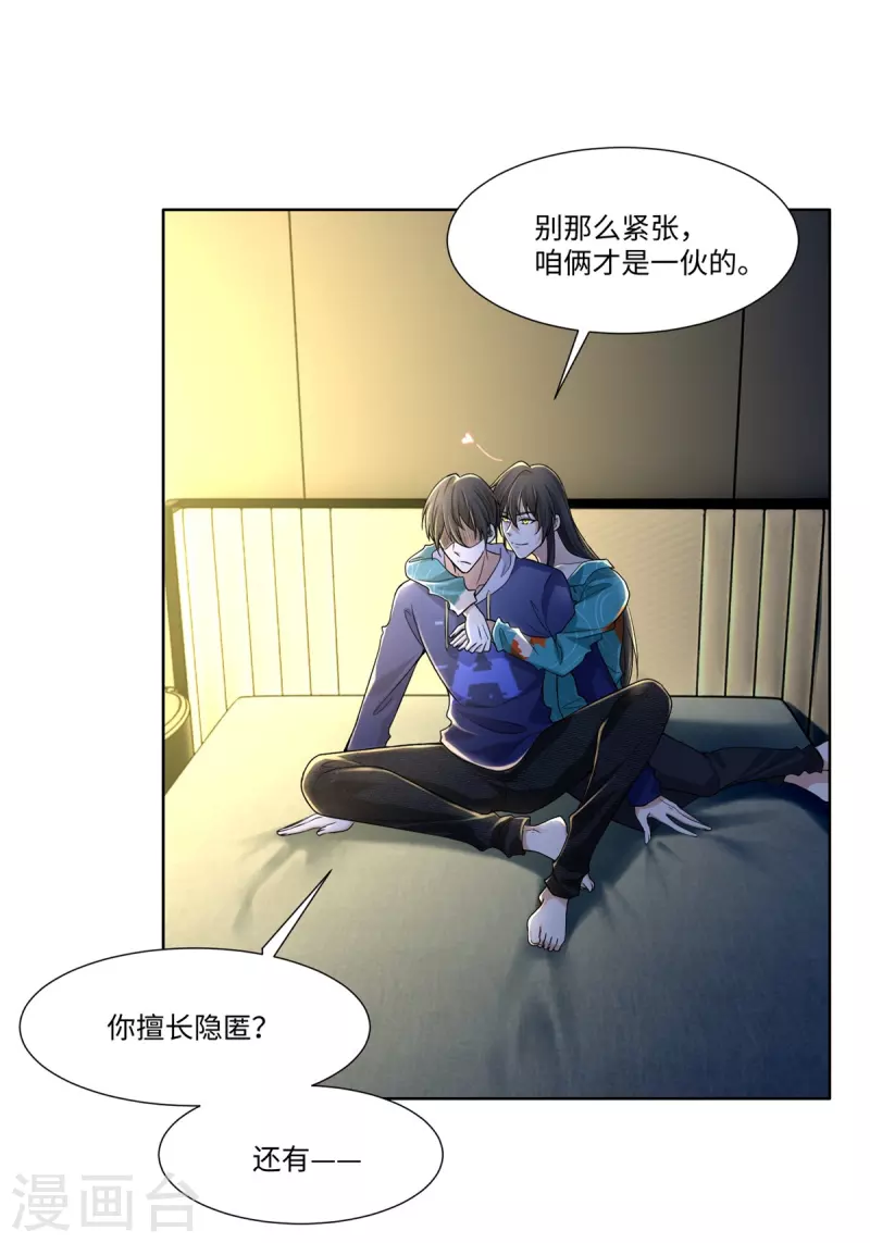 无限邮差韩漫全集-第217话无删减无遮挡章节图片 