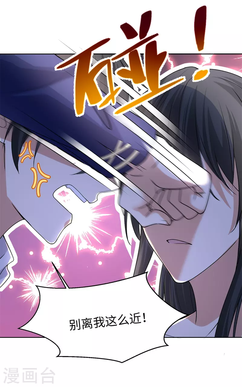 无限邮差韩漫全集-第217话无删减无遮挡章节图片 
