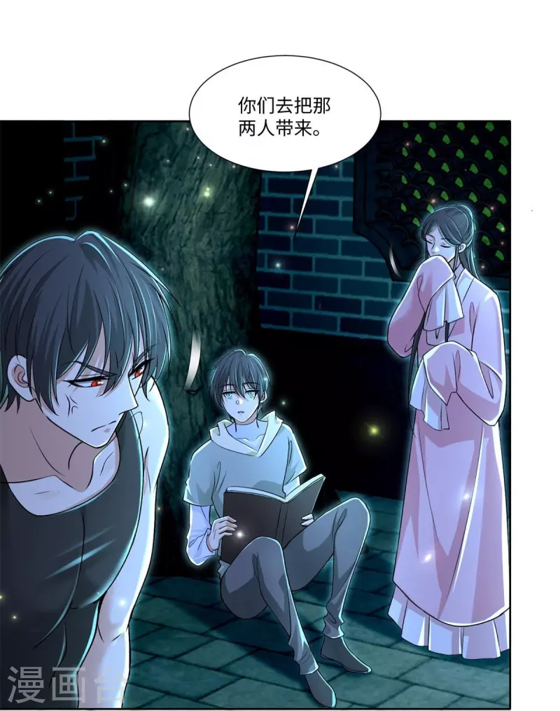 无限邮差韩漫全集-第218话无删减无遮挡章节图片 