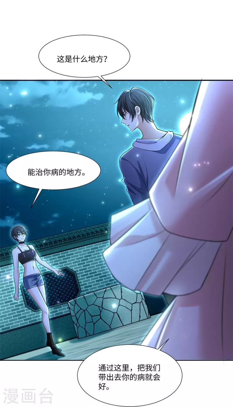 无限邮差韩漫全集-第218话无删减无遮挡章节图片 