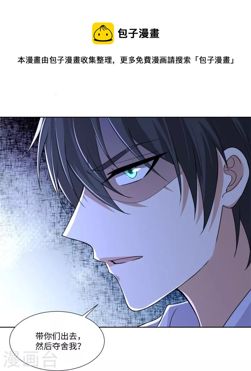 无限邮差韩漫全集-第218话无删减无遮挡章节图片 