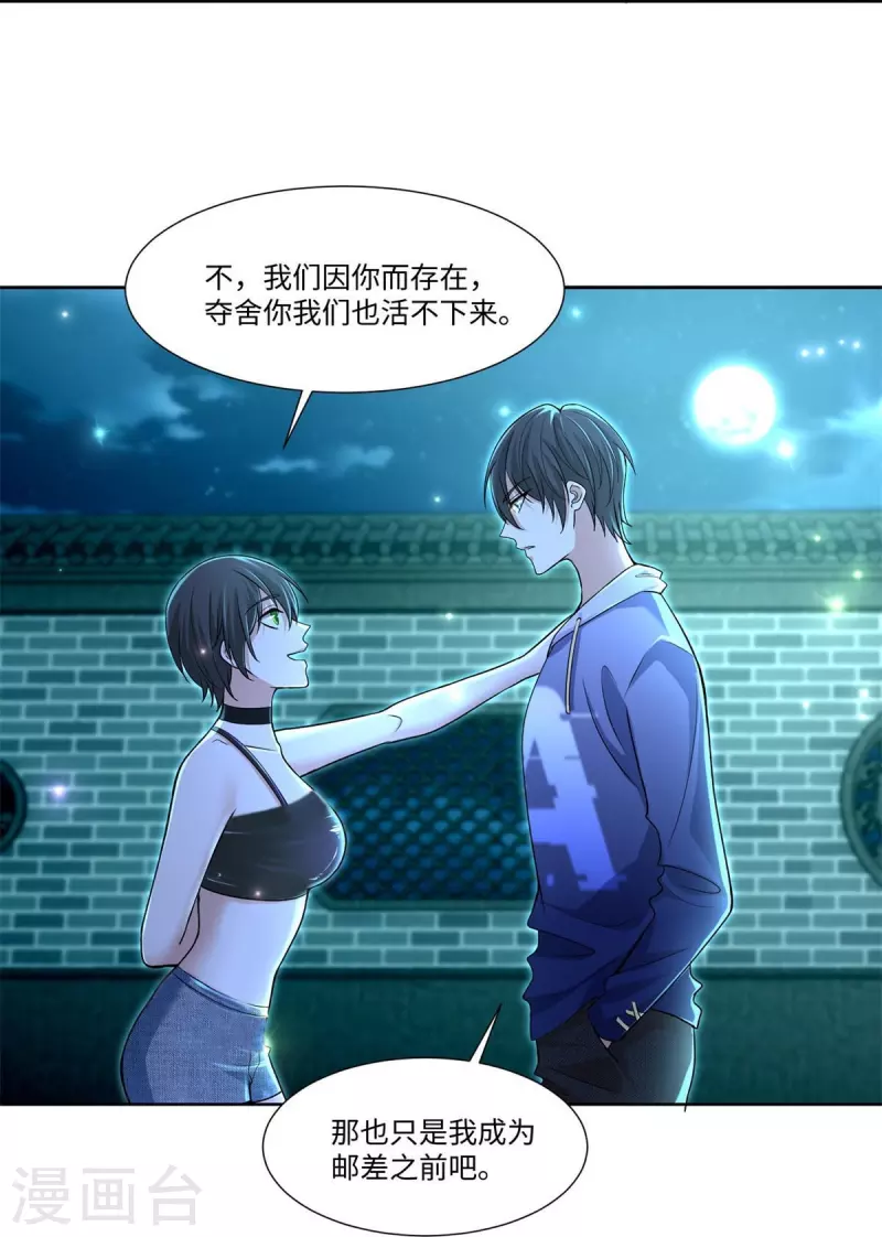 无限邮差韩漫全集-第218话无删减无遮挡章节图片 