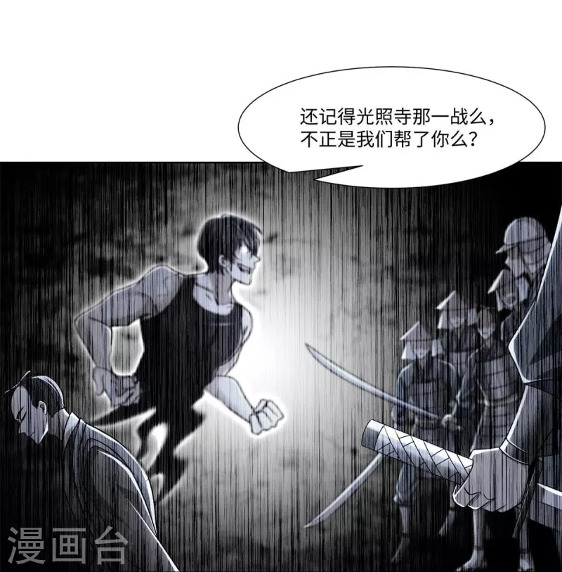无限邮差韩漫全集-第218话无删减无遮挡章节图片 