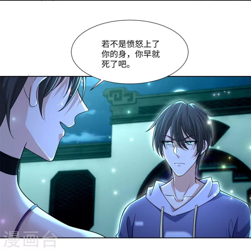 无限邮差韩漫全集-第218话无删减无遮挡章节图片 
