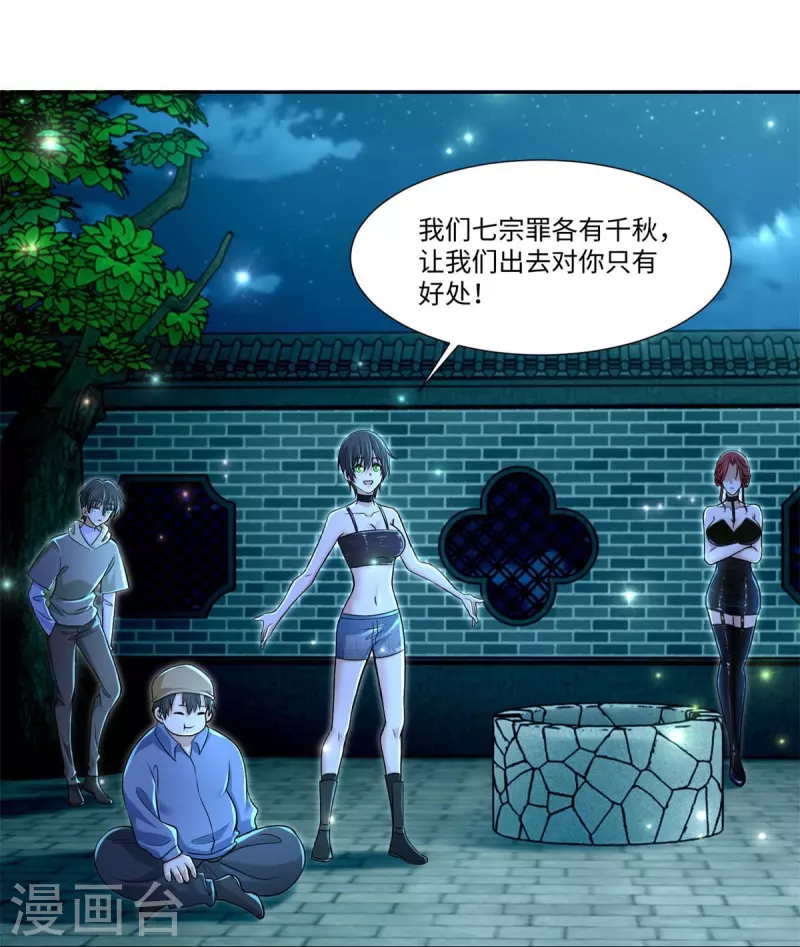 无限邮差韩漫全集-第218话无删减无遮挡章节图片 