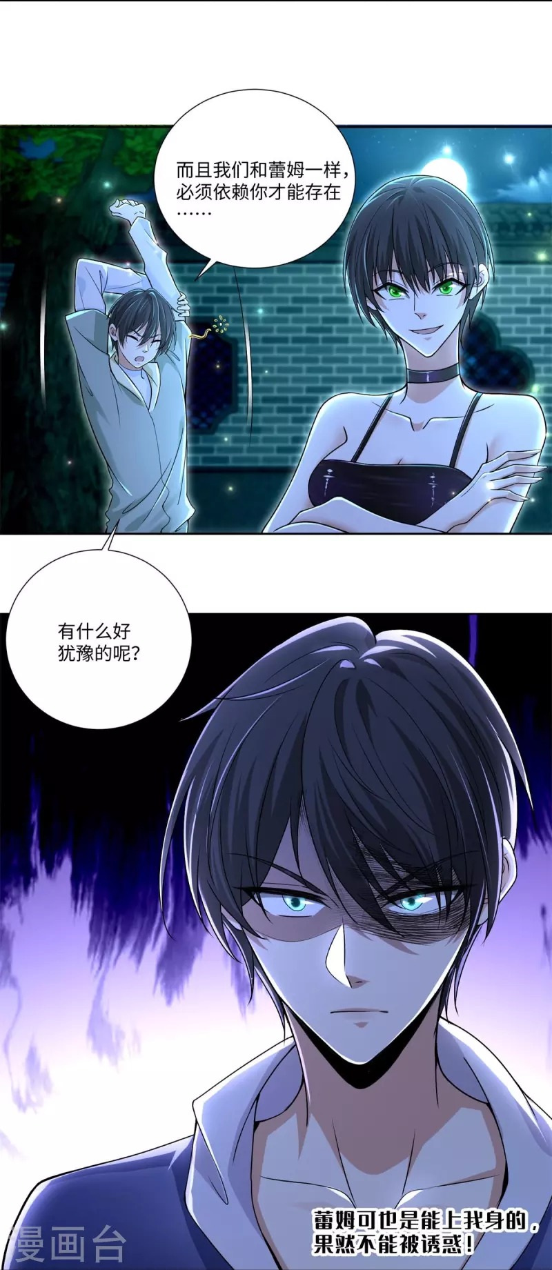 无限邮差韩漫全集-第218话无删减无遮挡章节图片 