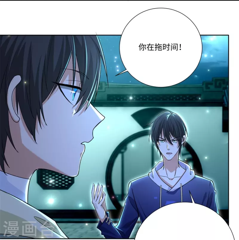 无限邮差韩漫全集-第218话无删减无遮挡章节图片 