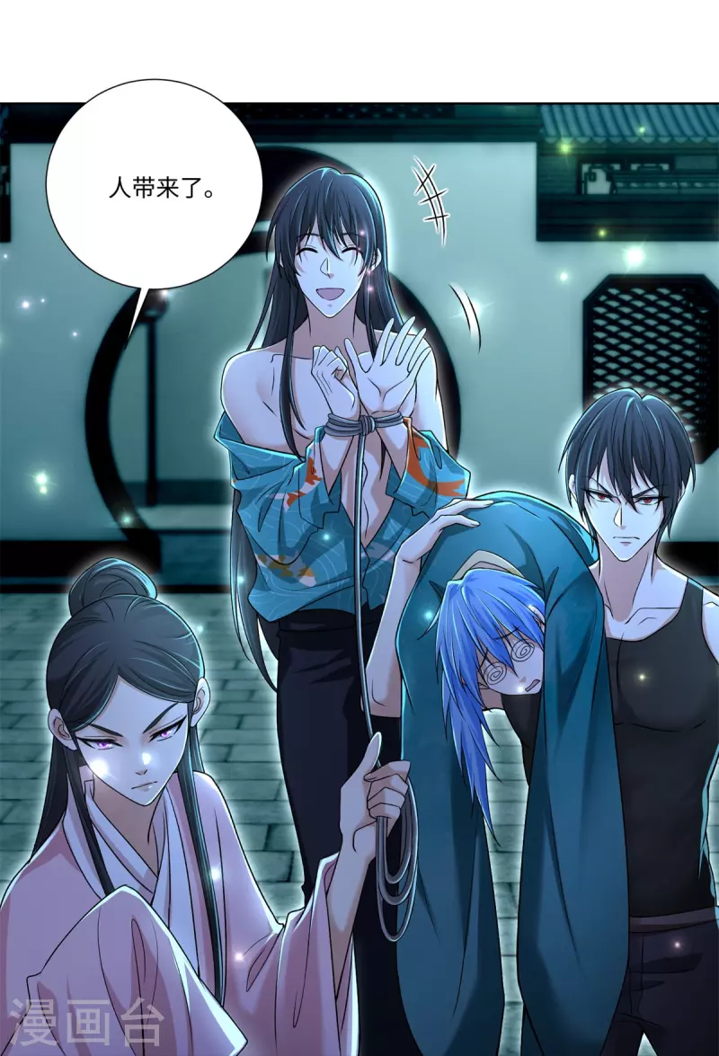 无限邮差韩漫全集-第218话无删减无遮挡章节图片 