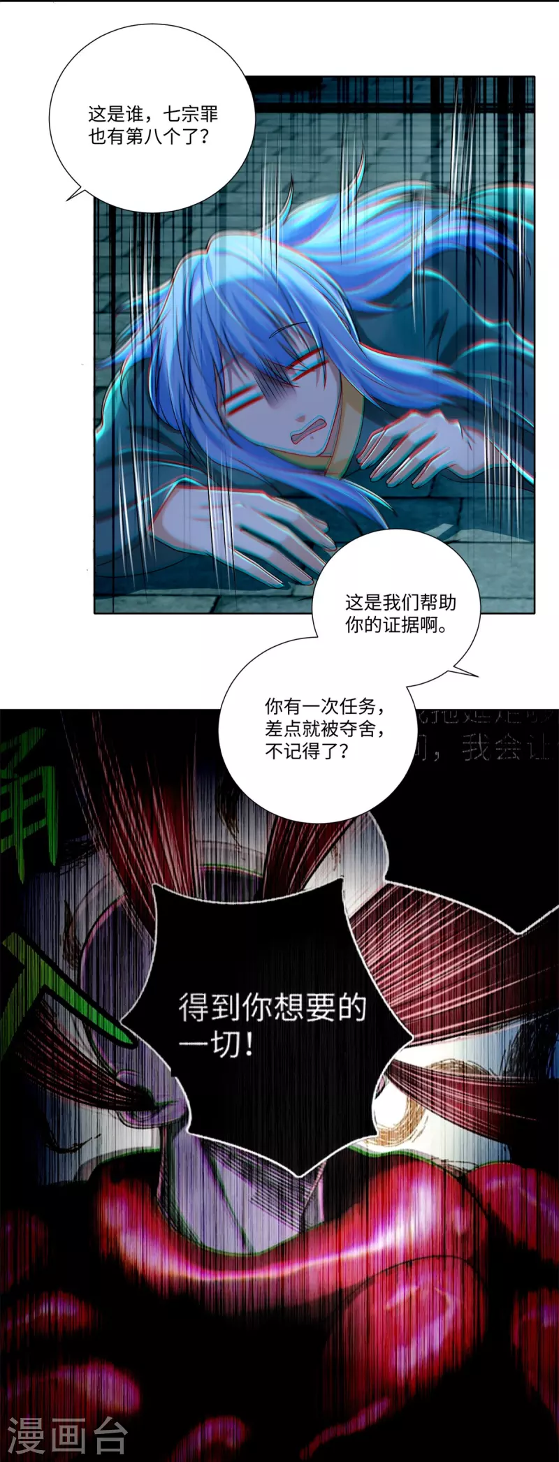 无限邮差韩漫全集-第218话无删减无遮挡章节图片 