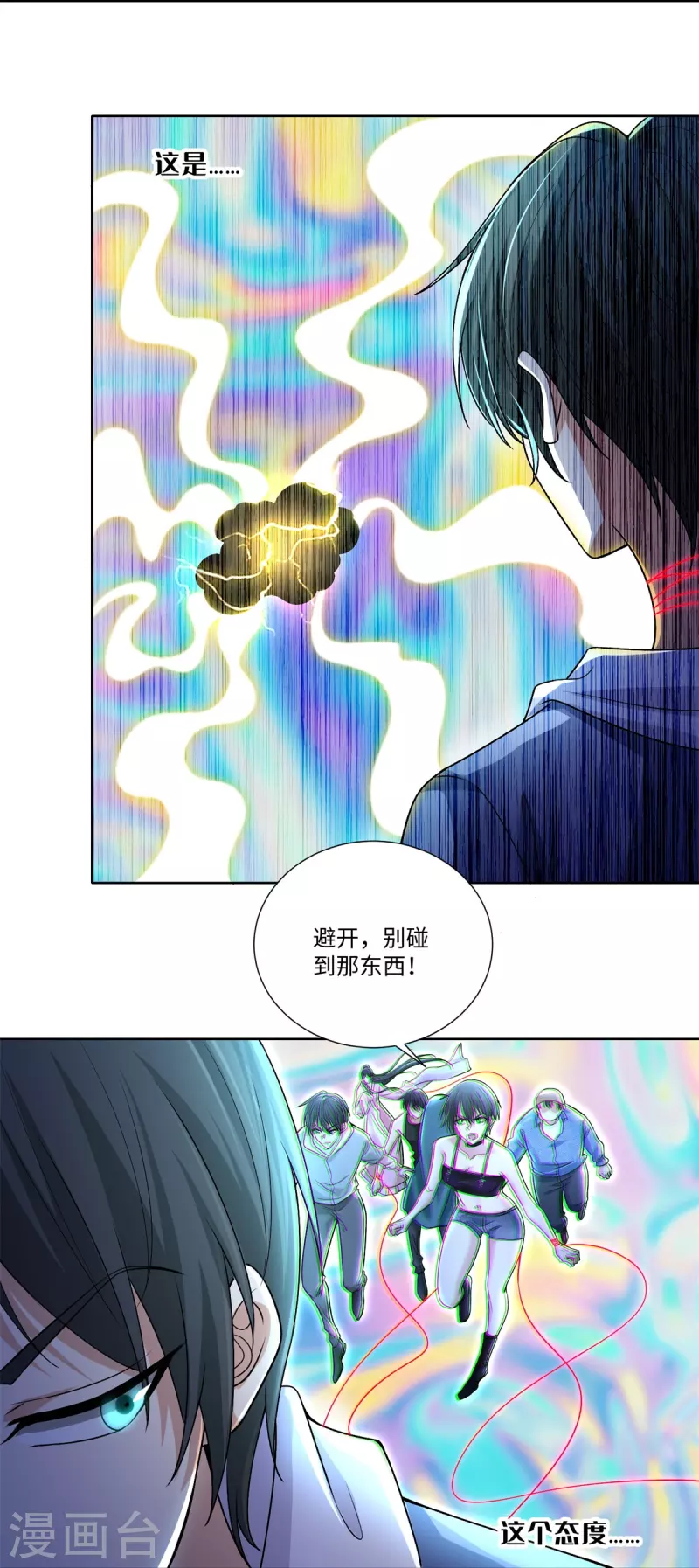 无限邮差韩漫全集-第218话无删减无遮挡章节图片 