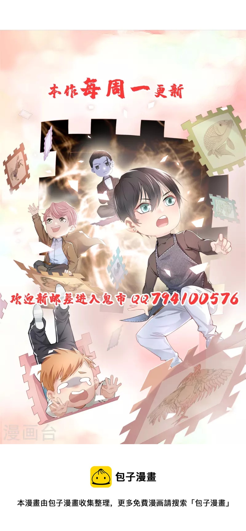 无限邮差韩漫全集-第218话无删减无遮挡章节图片 