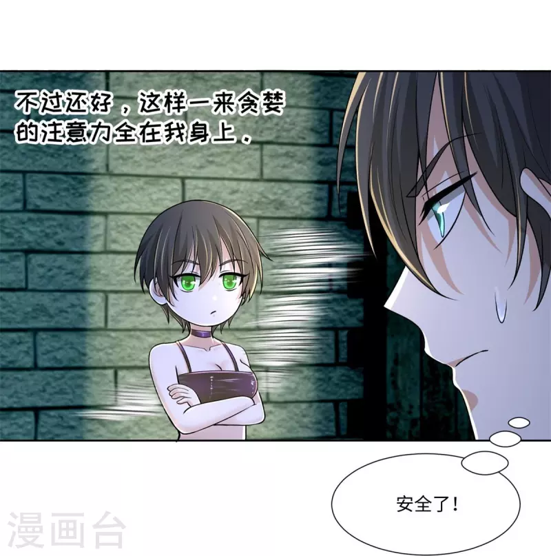 无限邮差韩漫全集-第218话无删减无遮挡章节图片 