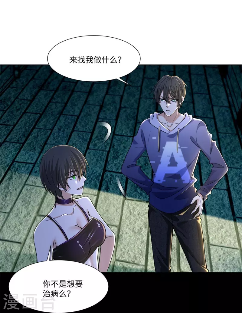 无限邮差韩漫全集-第218话无删减无遮挡章节图片 