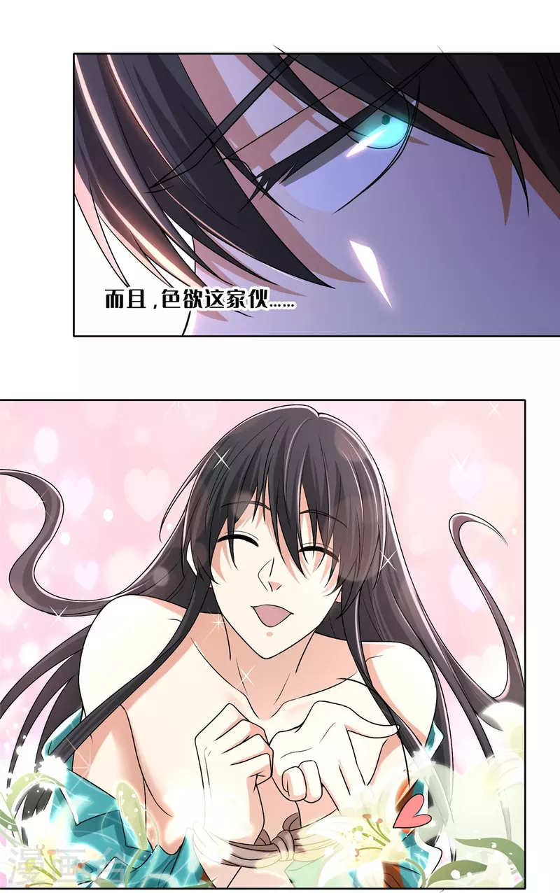 无限邮差韩漫全集-第219话无删减无遮挡章节图片 
