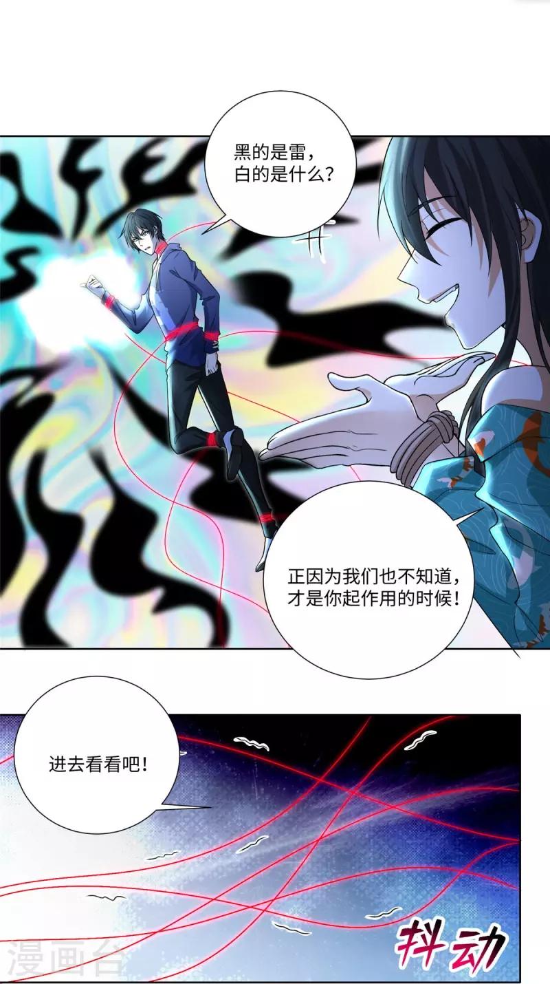 无限邮差韩漫全集-第219话无删减无遮挡章节图片 