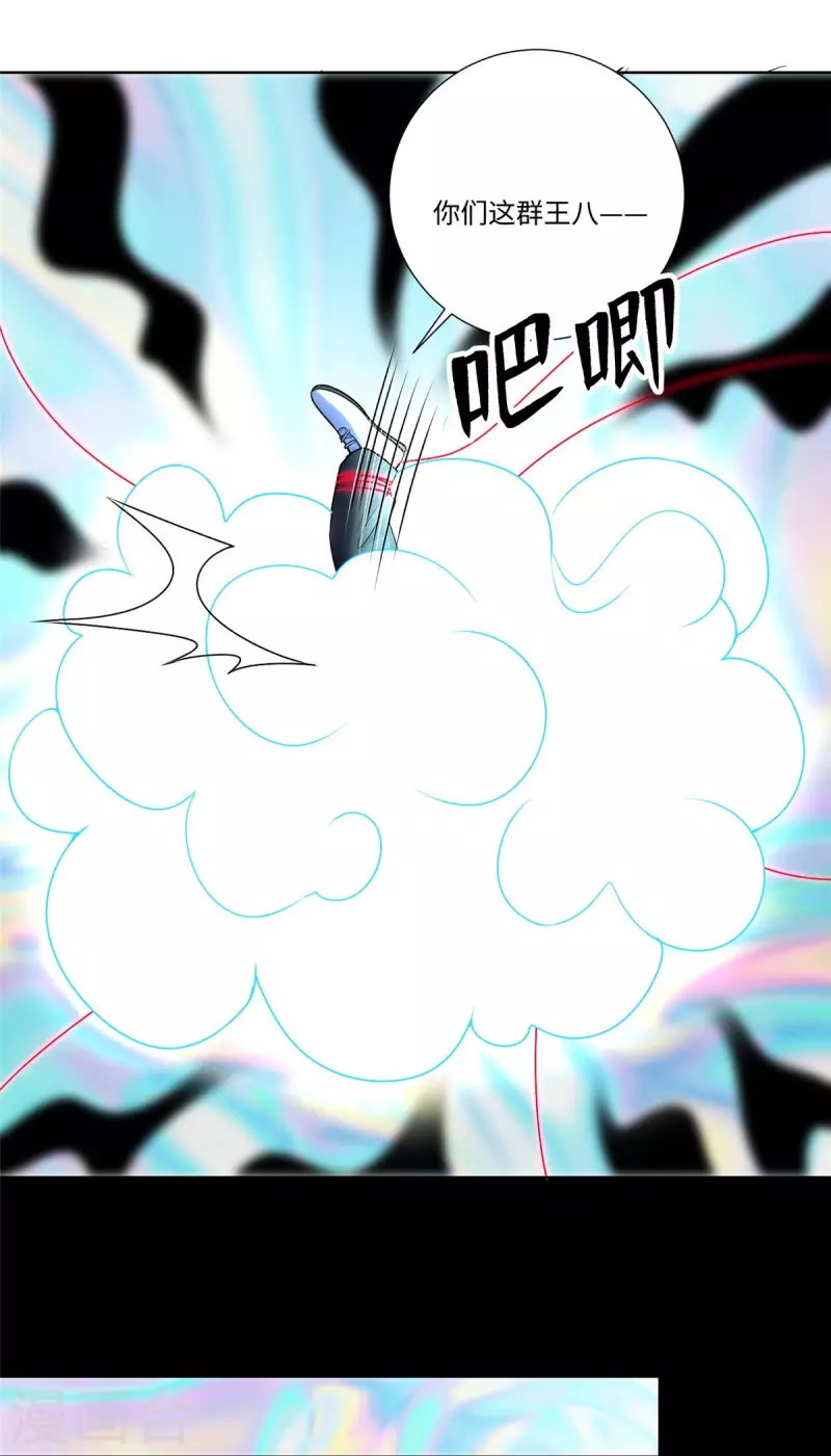 无限邮差韩漫全集-第219话无删减无遮挡章节图片 