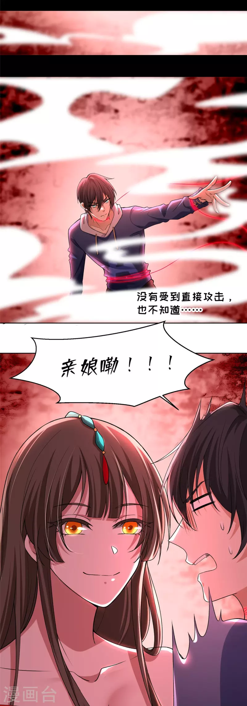 无限邮差韩漫全集-第219话无删减无遮挡章节图片 