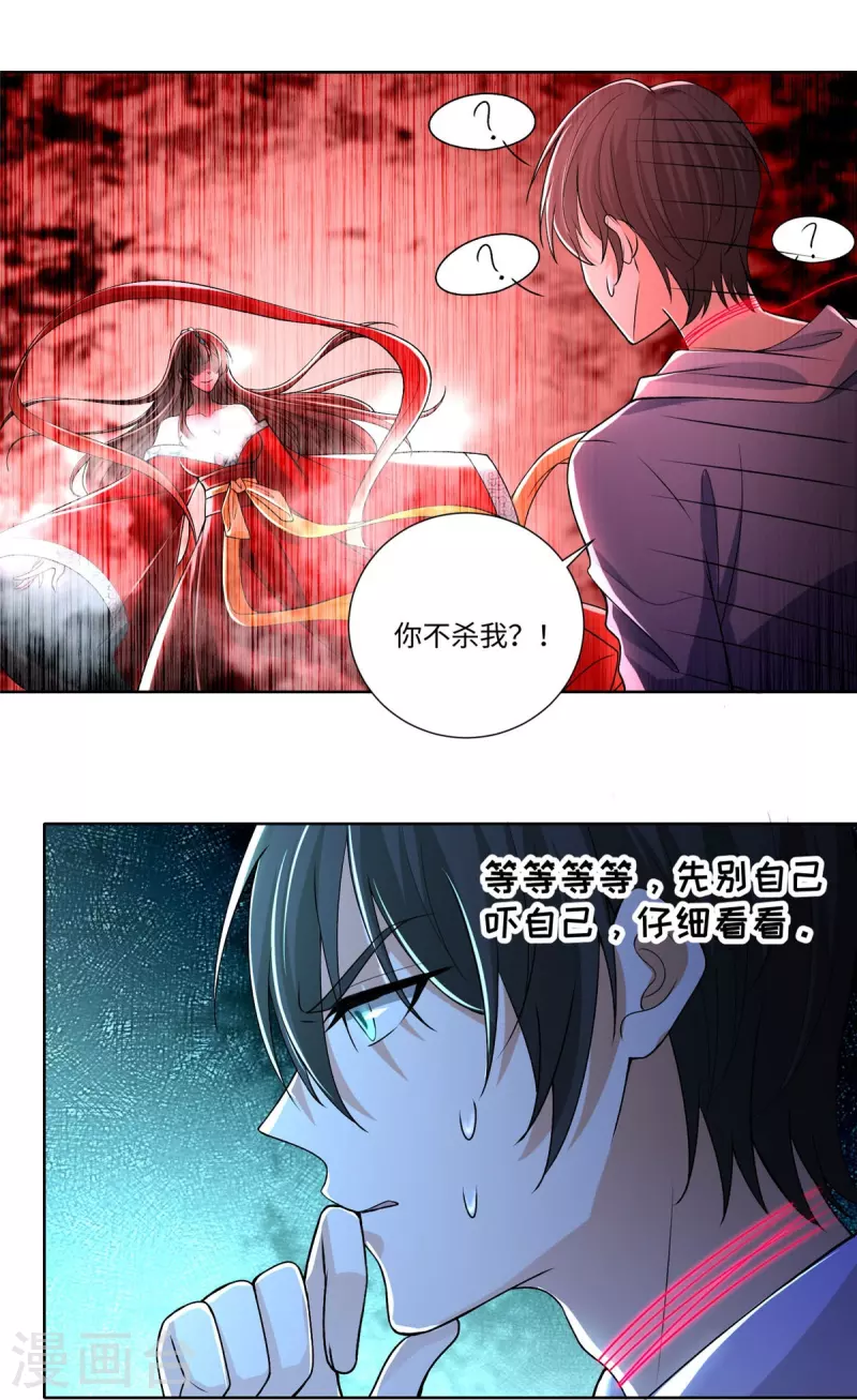 无限邮差韩漫全集-第219话无删减无遮挡章节图片 