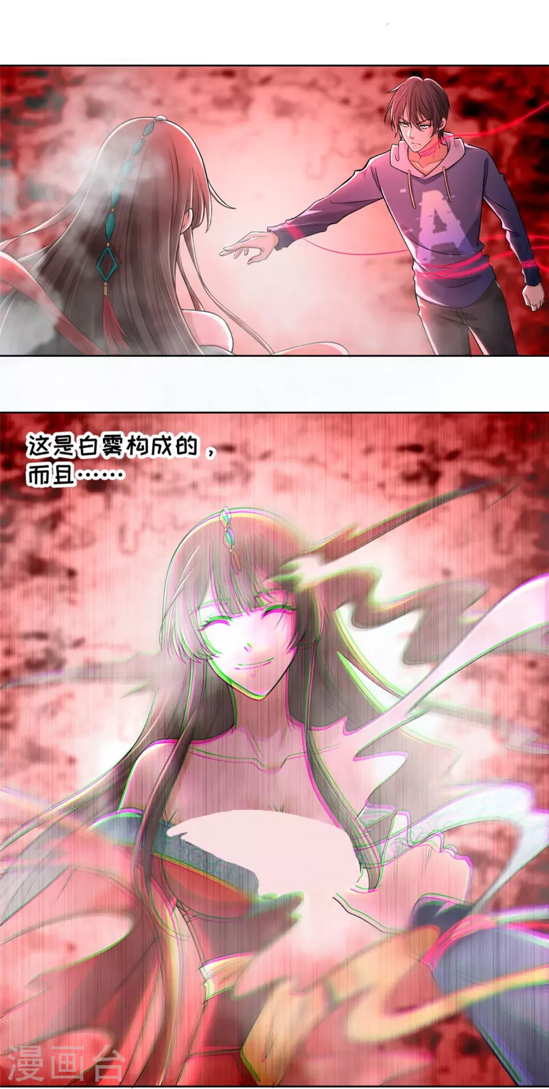 无限邮差韩漫全集-第219话无删减无遮挡章节图片 