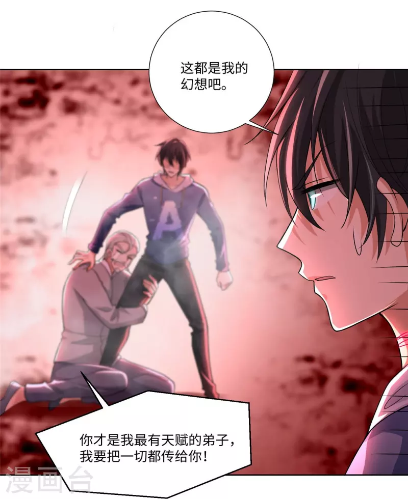 无限邮差韩漫全集-第219话无删减无遮挡章节图片 