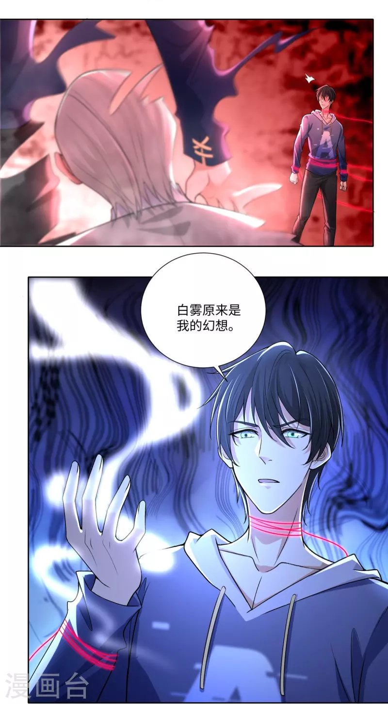 无限邮差韩漫全集-第219话无删减无遮挡章节图片 
